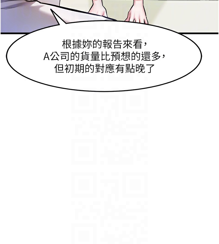 特色新视界第3話-參與活動請射精