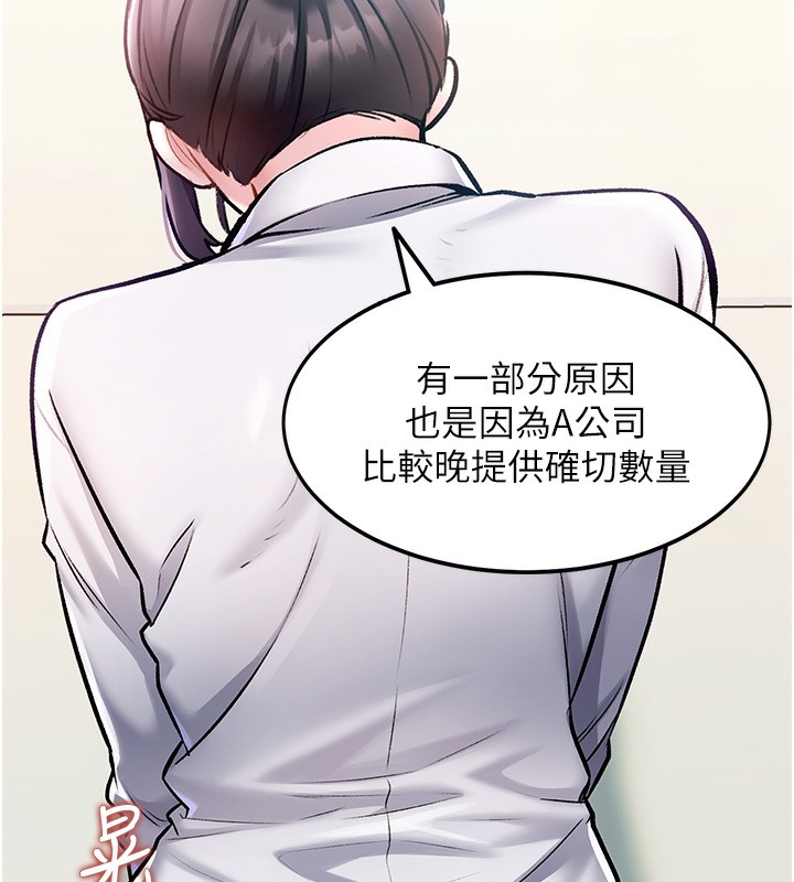 特色新视界第3話-參與活動請射精