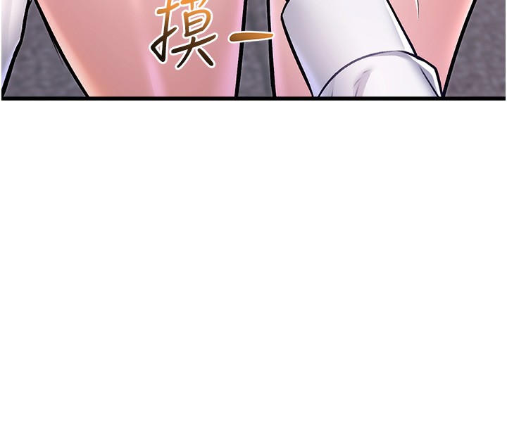 特色新视界第3話-參與活動請射精