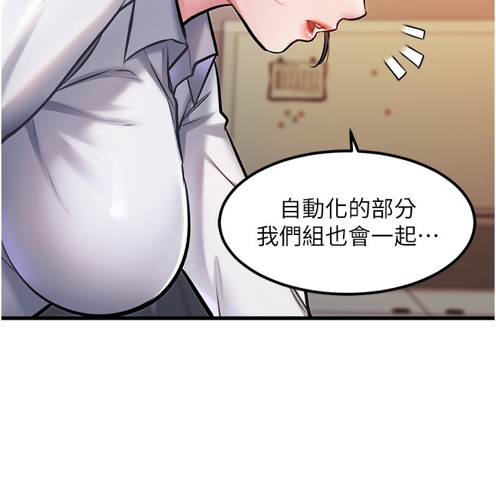 特色新视界第3話-參與活動請射精