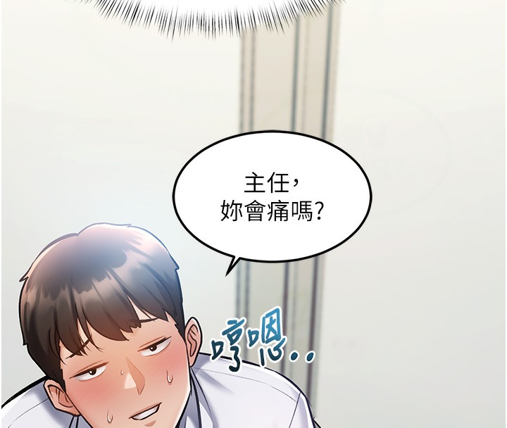 特色新视界第3話-參與活動請射精