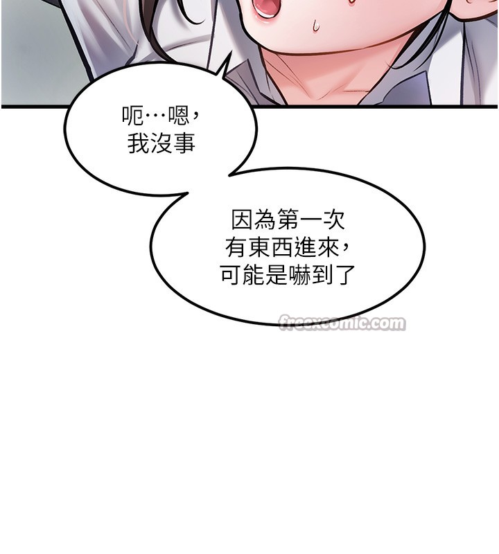 特色新视界第3話-參與活動請射精