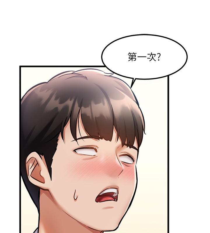 特色新视界第3話-參與活動請射精