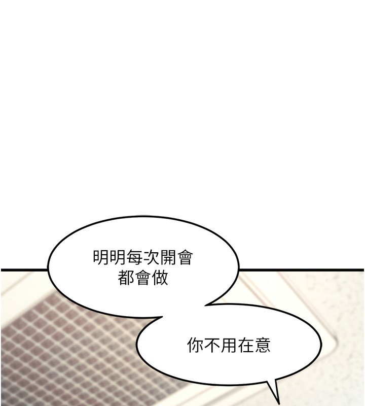 特色新视界第3話-參與活動請射精