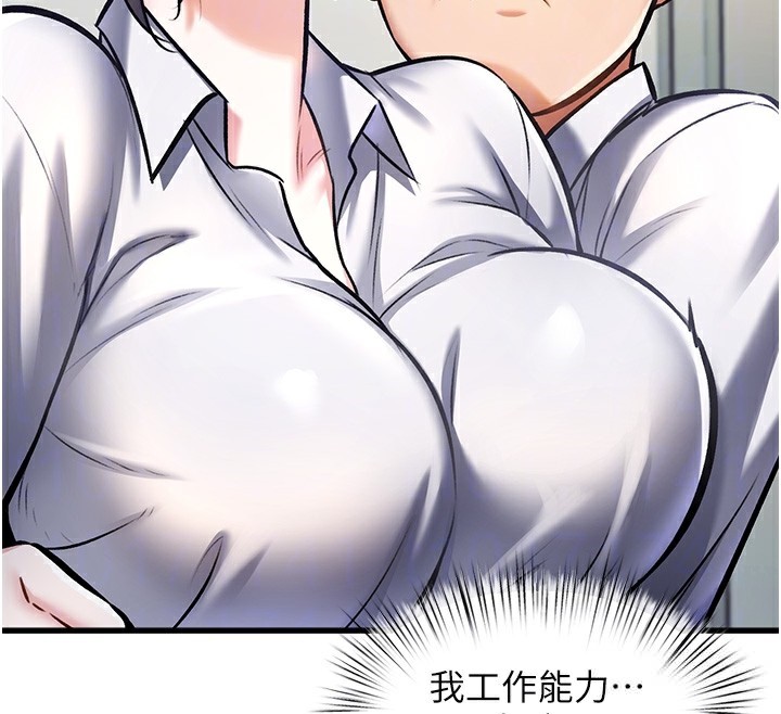 特色新视界第3話-參與活動請射精