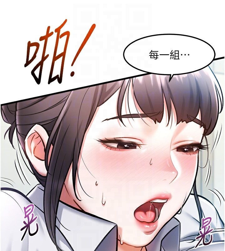 特色新视界第3話-參與活動請射精