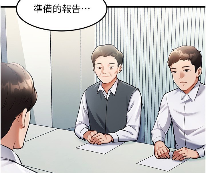 特色新视界第3話-參與活動請射精