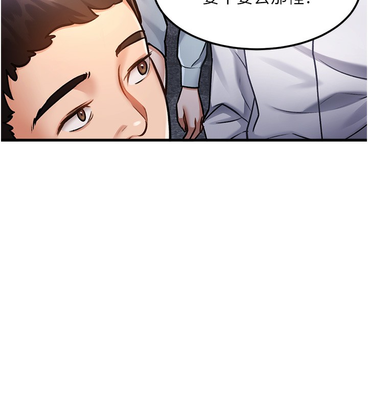 特色新视界第3話-參與活動請射精