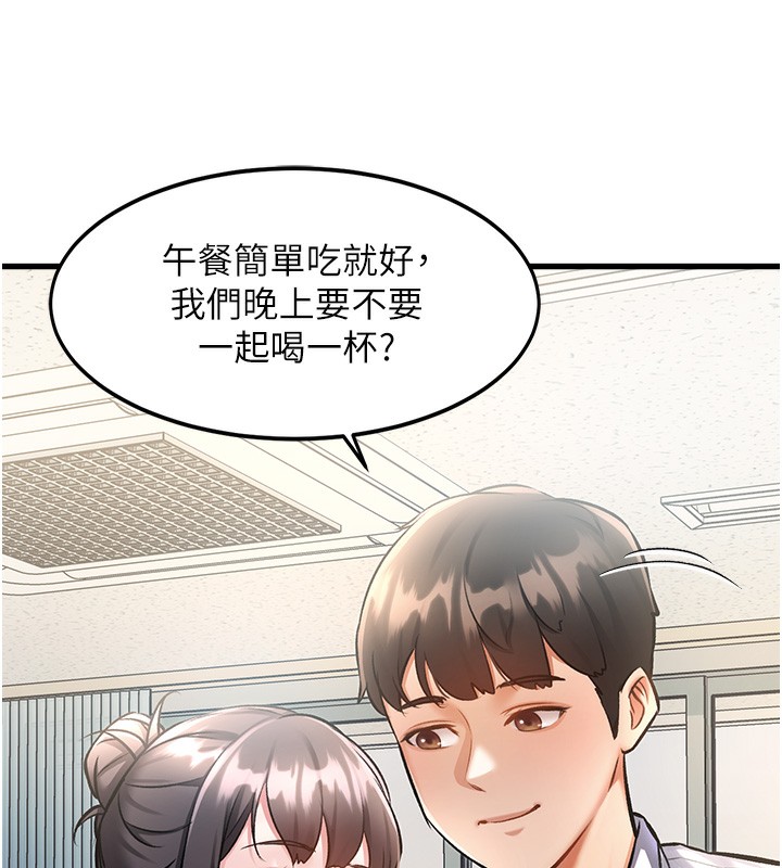 特色新视界第3話-參與活動請射精