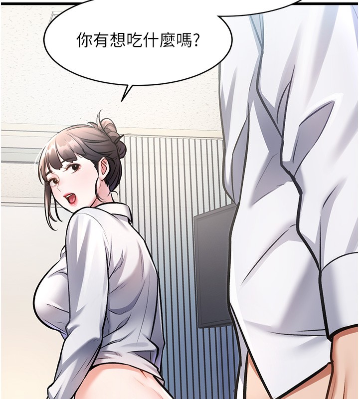 特色新视界第3話-參與活動請射精