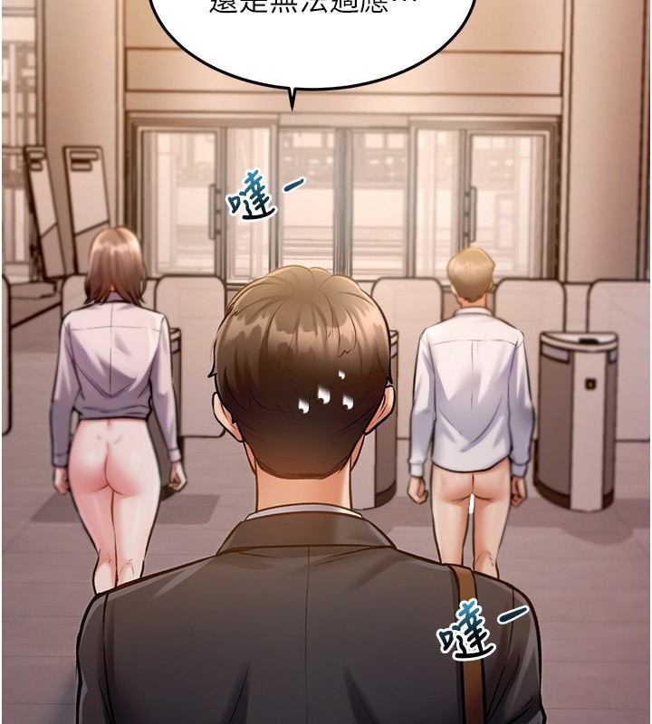 特色新视界第3話-參與活動請射精