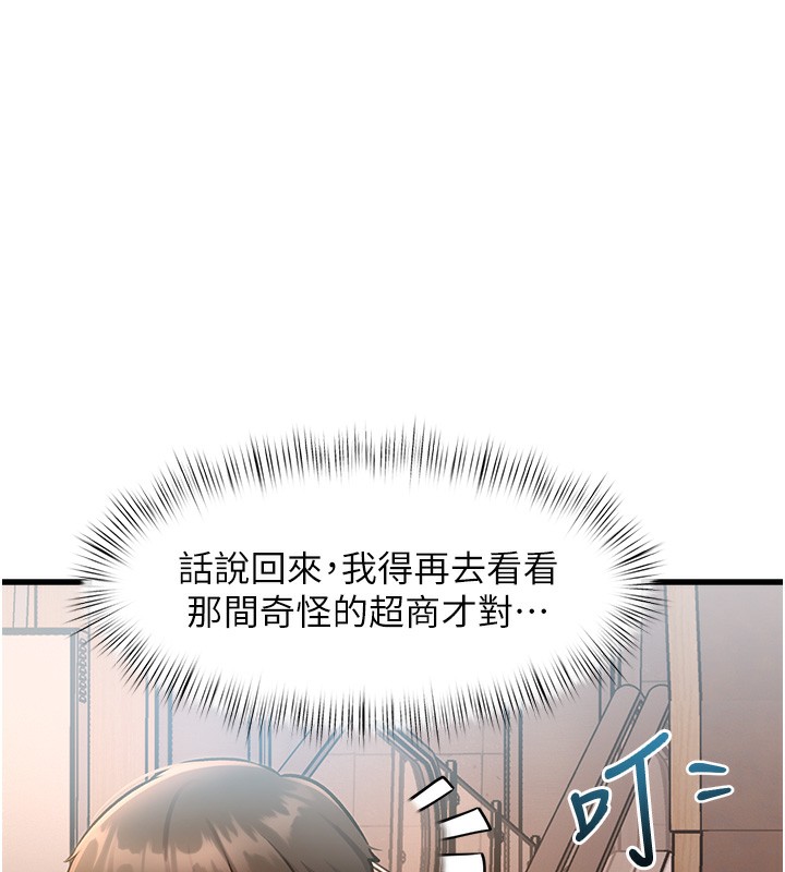 特色新视界第3話-參與活動請射精