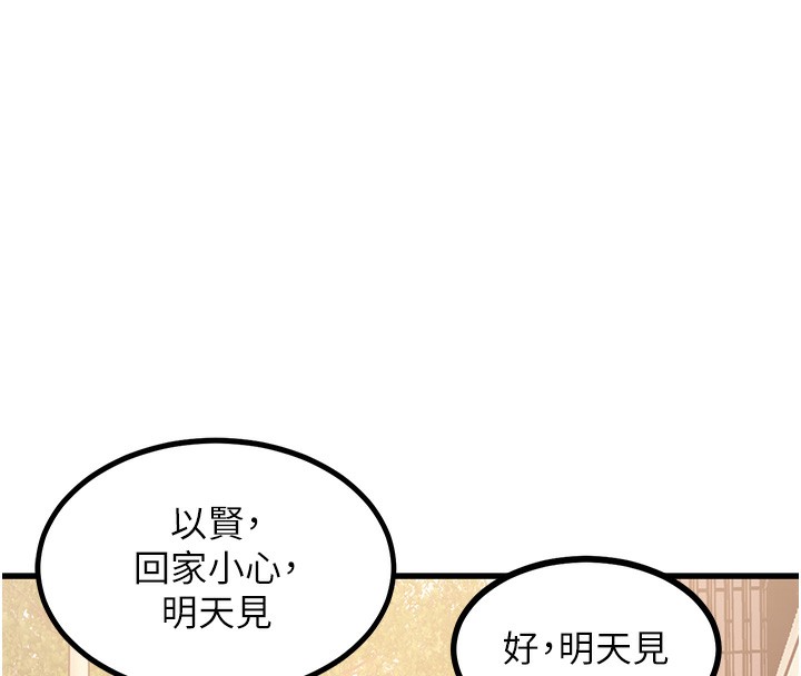 特色新视界第3話-參與活動請射精