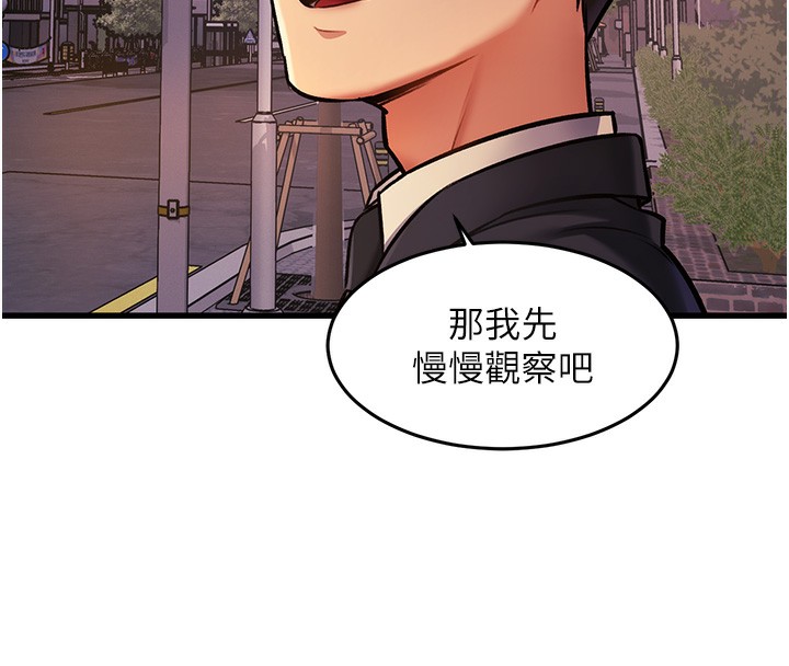 特色新视界第3話-參與活動請射精