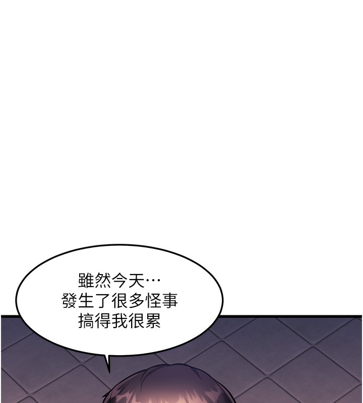 特色新視界第3話-參與活動請射精