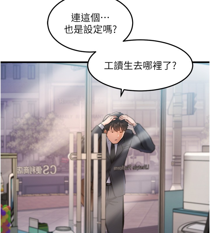 特色新视界第3話-參與活動請射精