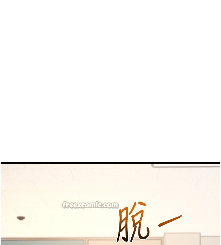 特色新视界第3話-參與活動請射精