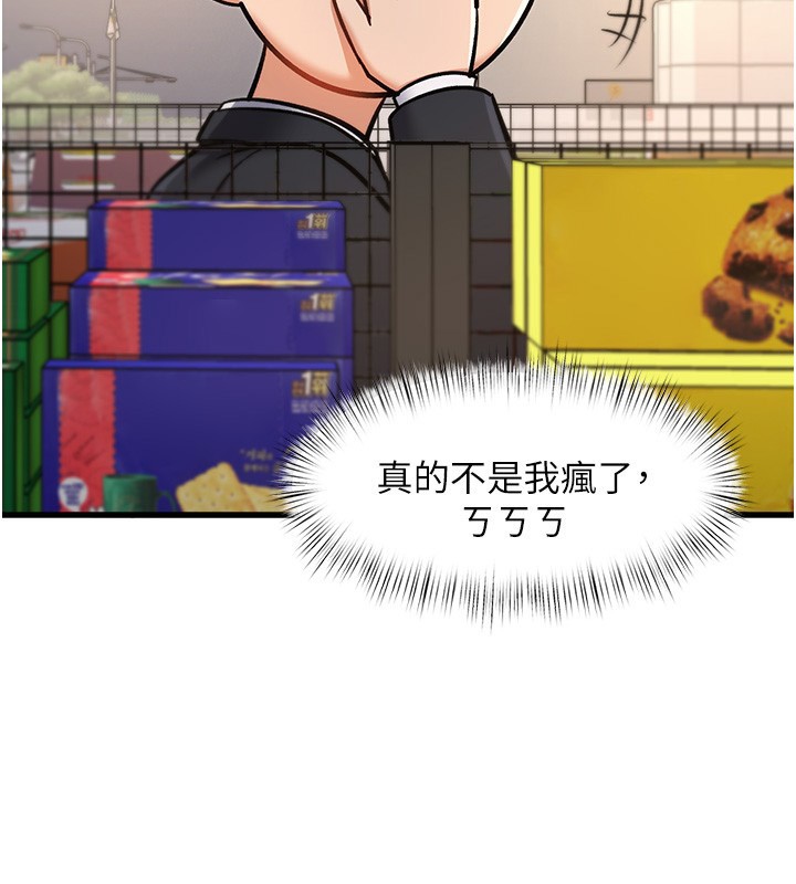 特色新视界第3話-參與活動請射精