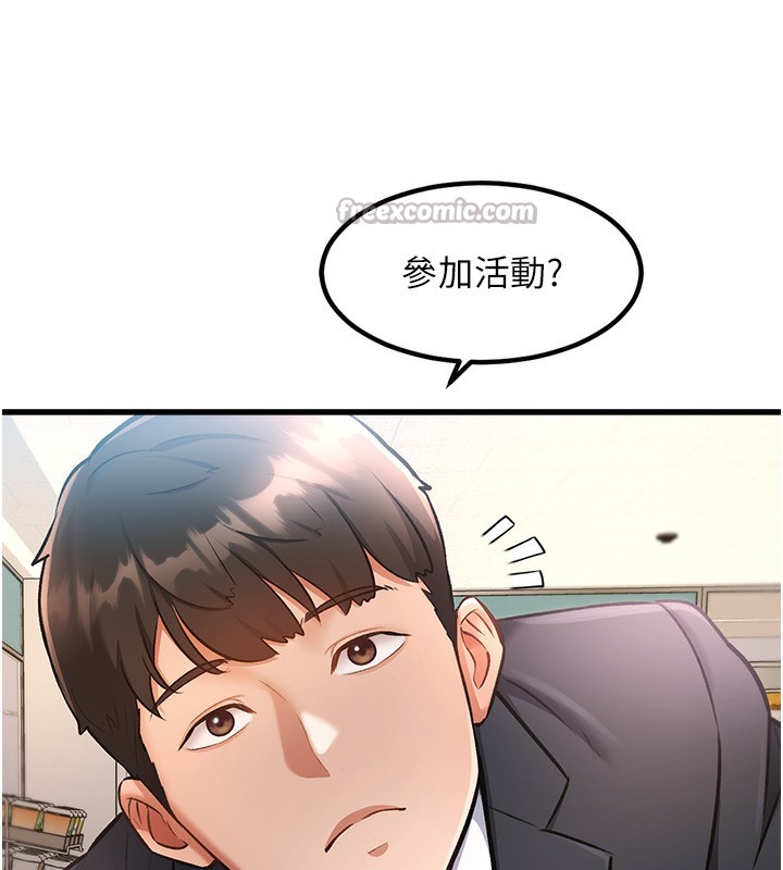 特色新视界第3話-參與活動請射精