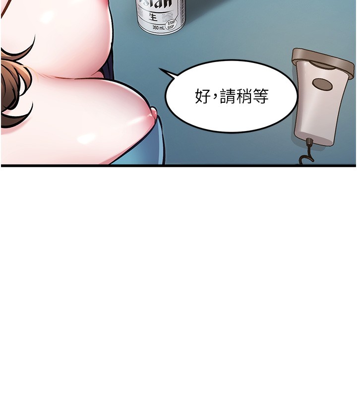 特色新视界第3話-參與活動請射精