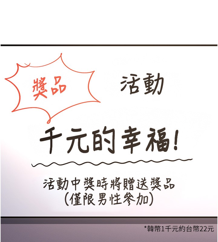 特色新视界第3話-參與活動請射精