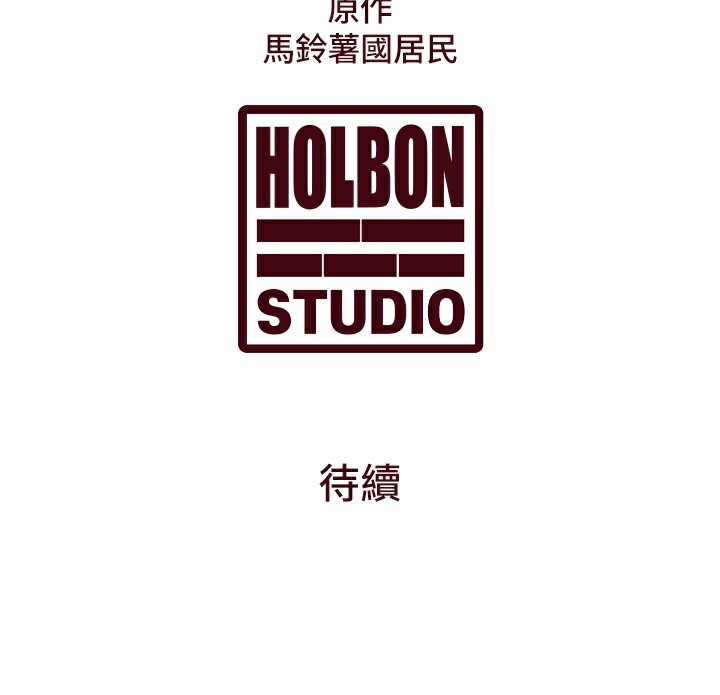 特色新视界第3話-參與活動請射精