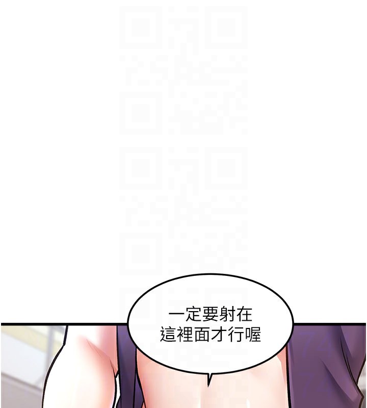 特色新视界第4話-請射滿我的子宮♥