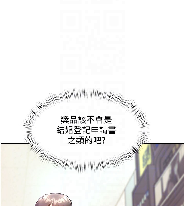 特色新视界第4話-請射滿我的子宮♥