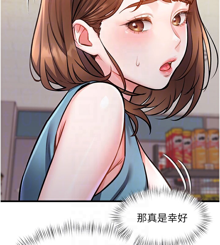 特色新视界第4話-請射滿我的子宮♥