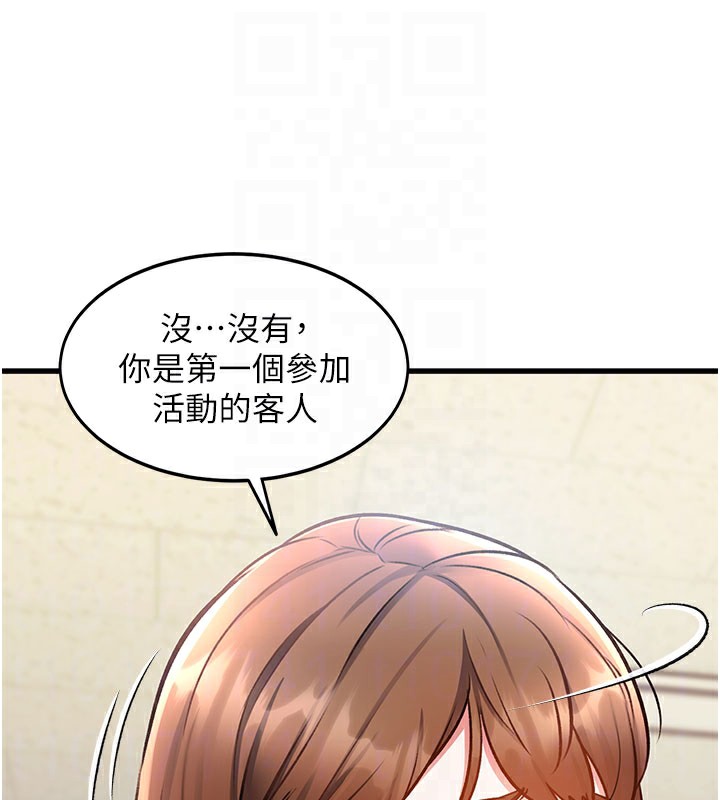 特色新视界第4話-請射滿我的子宮♥