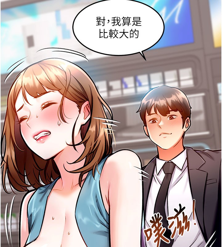 特色新视界第4話-請射滿我的子宮♥