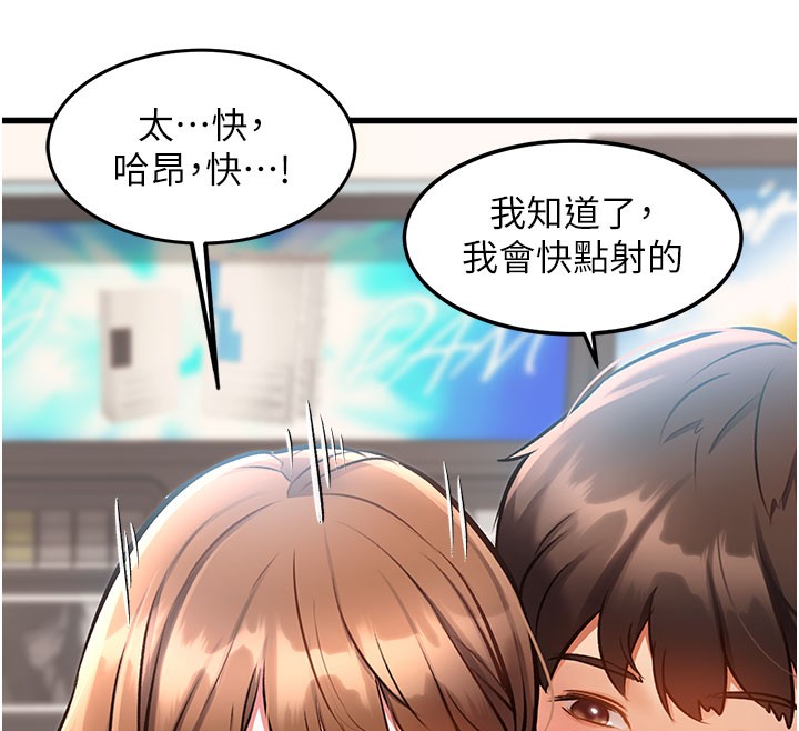 特色新视界第4話-請射滿我的子宮♥