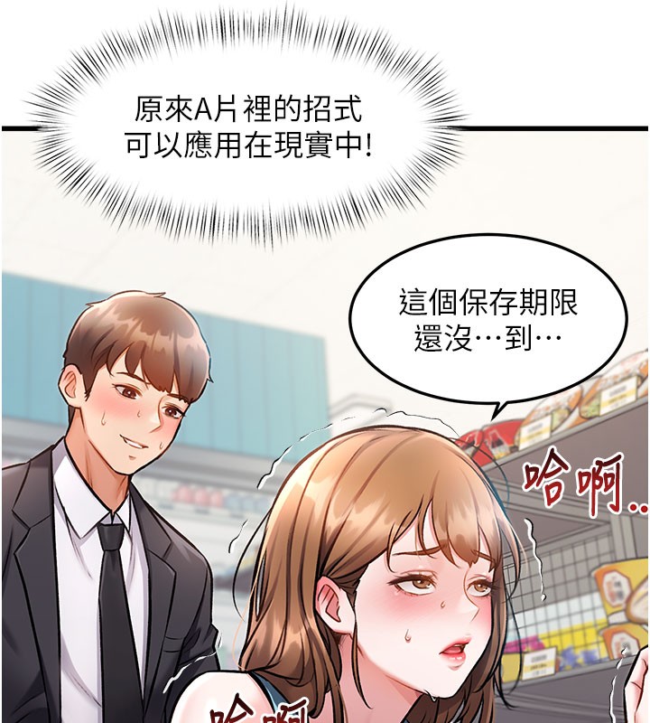 特色新视界第4話-請射滿我的子宮♥