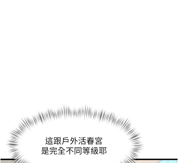 特色新视界第4話-請射滿我的子宮♥