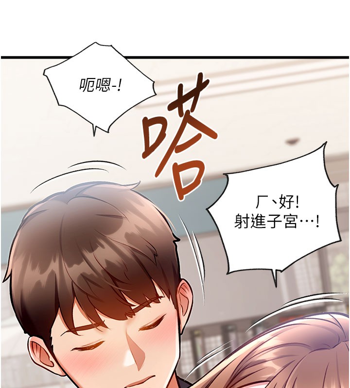 特色新视界第4話-請射滿我的子宮♥