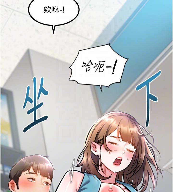 特色新视界第5話-用餐規定是…?!