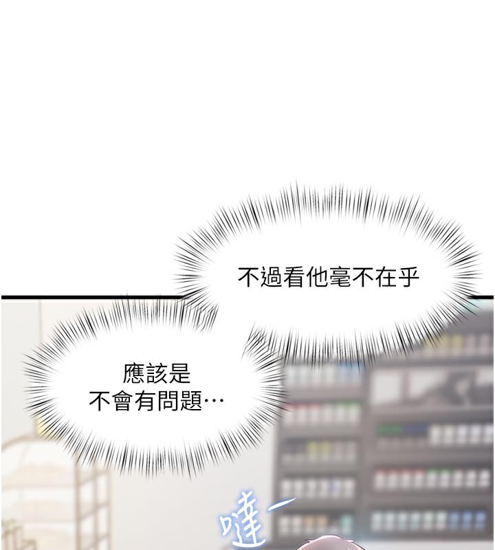 特色新视界第5話-用餐規定是…?!