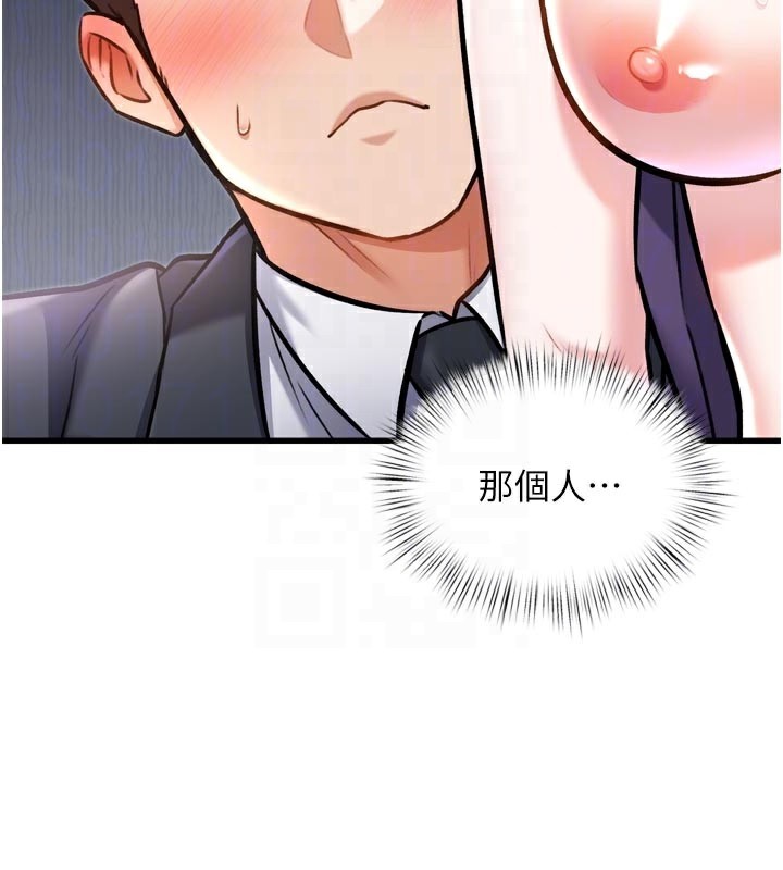 特色新视界第5話-用餐規定是…?!