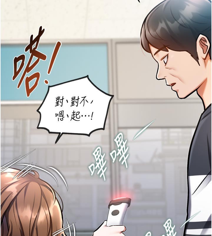 特色新视界第5話-用餐規定是…?!