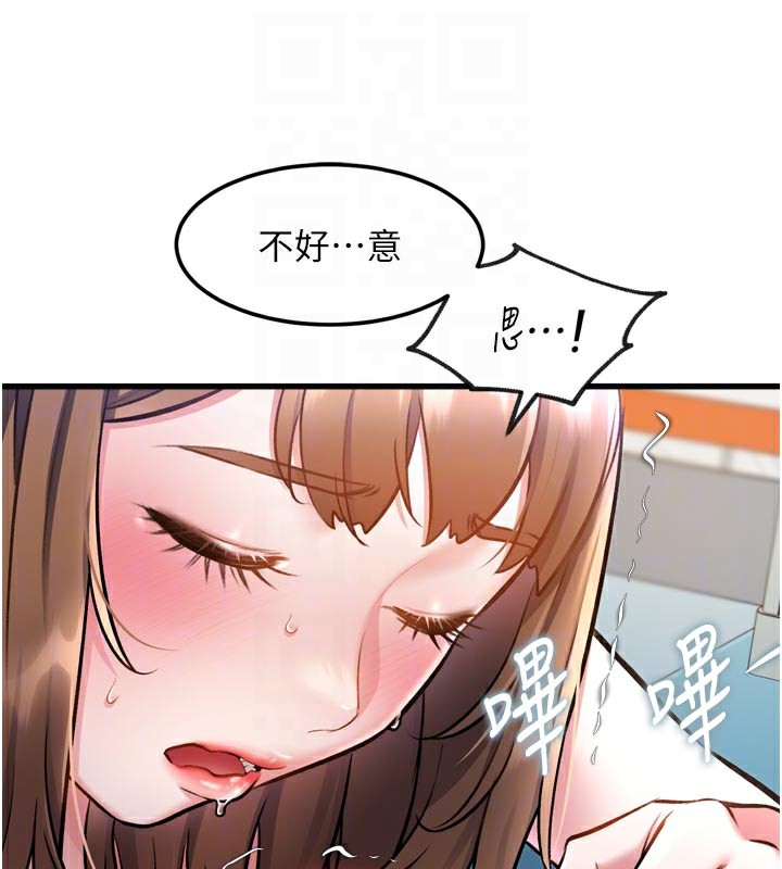 特色新视界第5話-用餐規定是…?!