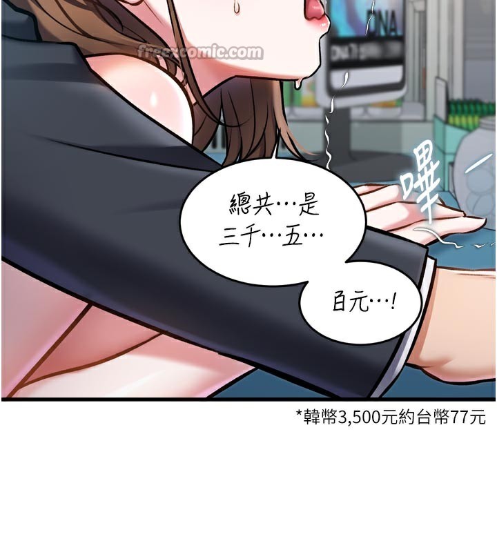 特色新视界第5話-用餐規定是…?!