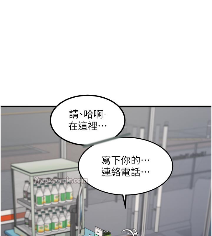 特色新视界第5話-用餐規定是…?!