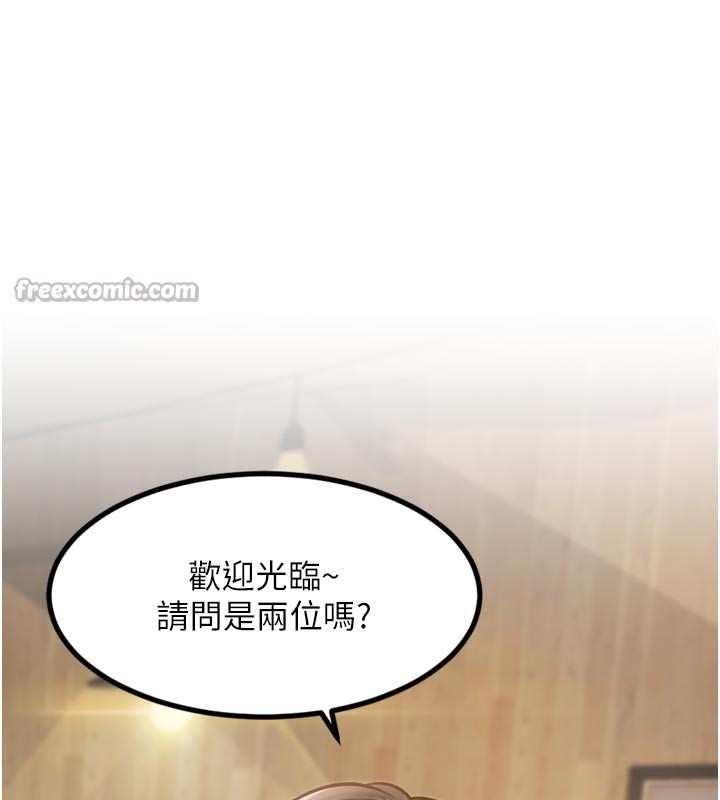 特色新视界第5話-用餐規定是…?!