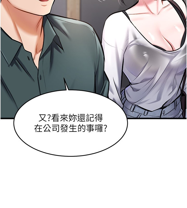 特色新视界第6話-抱歉,我來幫你清乾淨…