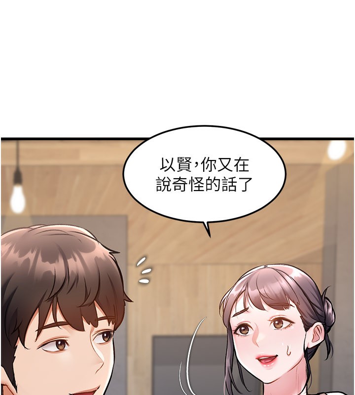 特色新视界第6話-抱歉,我來幫你清乾淨…