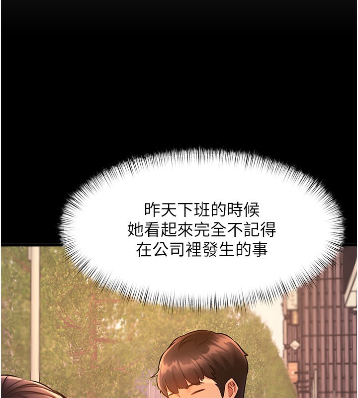 特色新视界第6話-抱歉,我來幫你清乾淨…