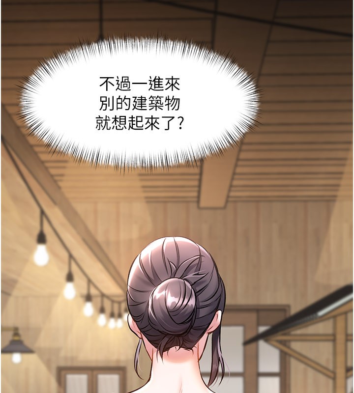 特色新视界第6話-抱歉，我來幫你清乾淨…