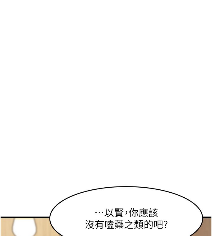 特色新视界第6話-抱歉,我來幫你清乾淨…