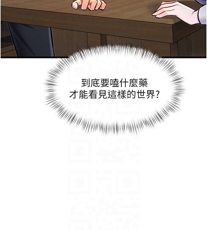 特色新视界第6話-抱歉,我來幫你清乾淨…