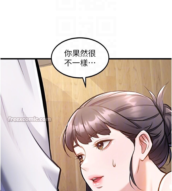 特色新视界第6話-抱歉,我來幫你清乾淨…